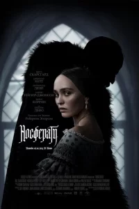 Носферату онлайн
