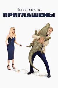 Вы сердечно приглашены онлайн